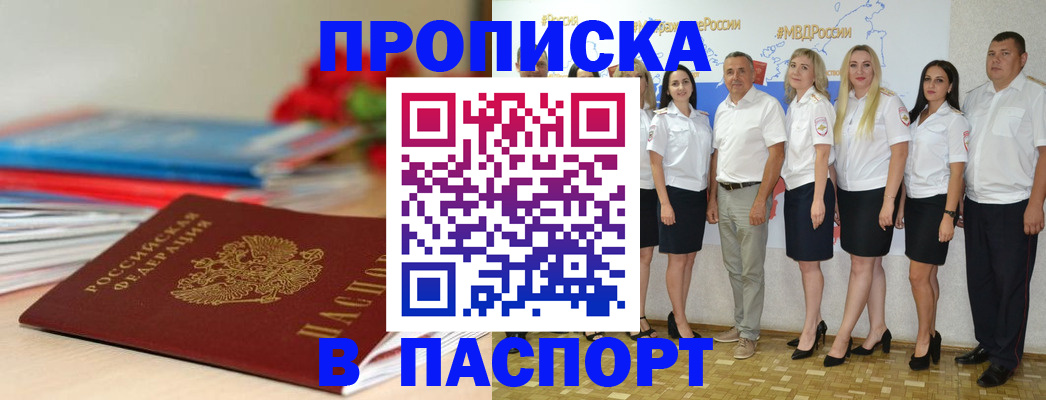 временная регистрация для всех в Смоленской области