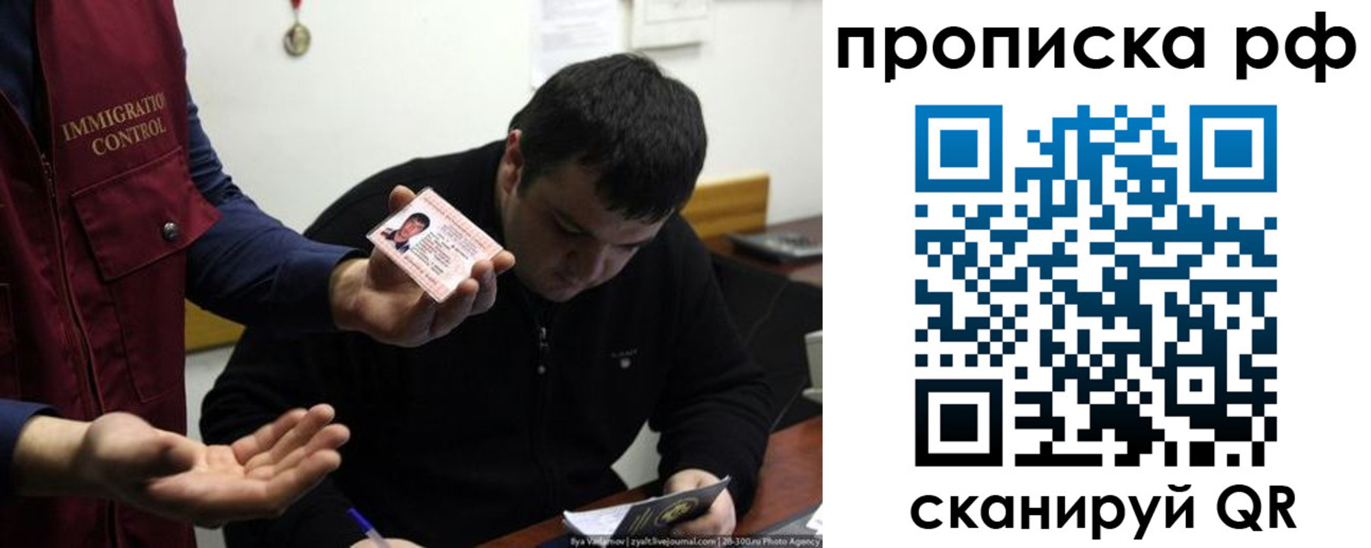 прописка штамп в Смоленской области