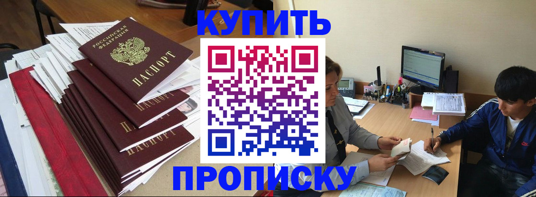 временная регистрация собственник в Смоленской области