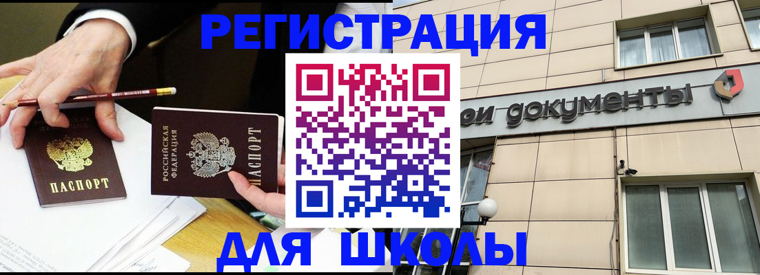 прописка штамп в Смоленской области