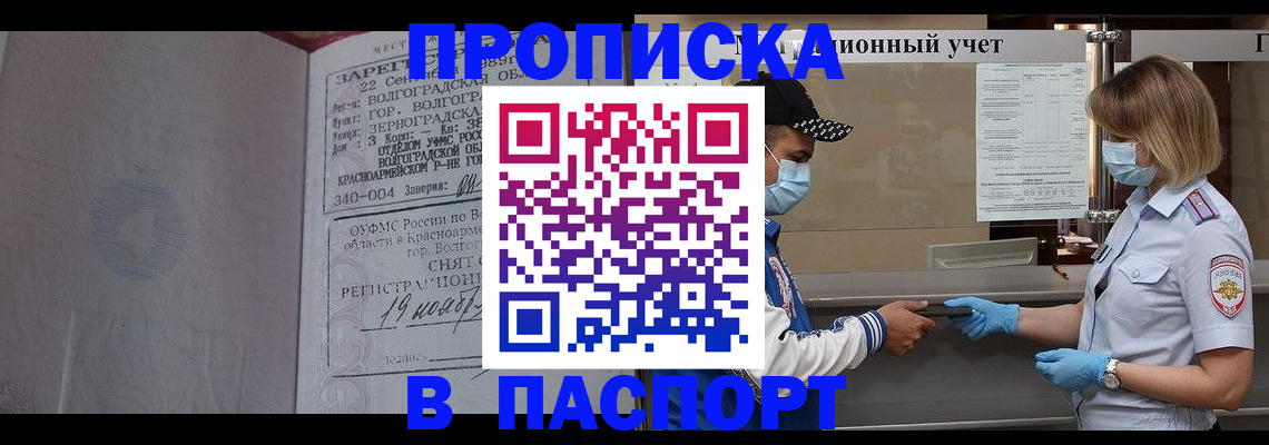 миграционный учет в Смоленской области