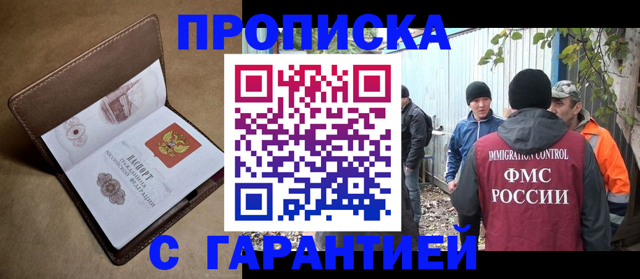 миграционный учет в Смоленской области