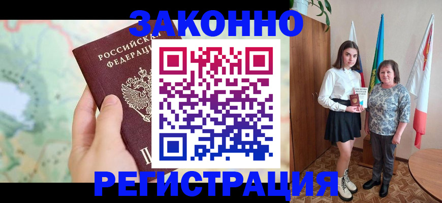 пропишу в квартире в Смоленской области