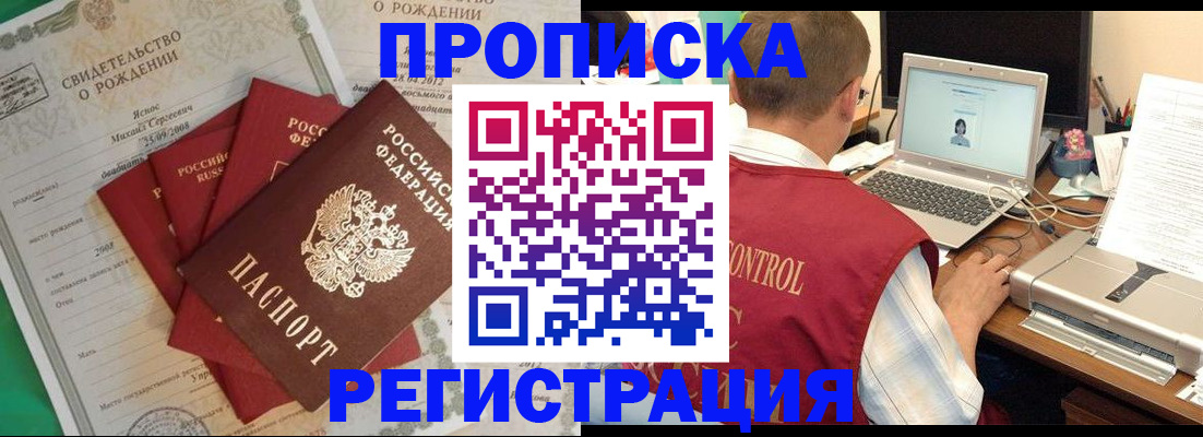 прописка для военкомата в Смоленской области