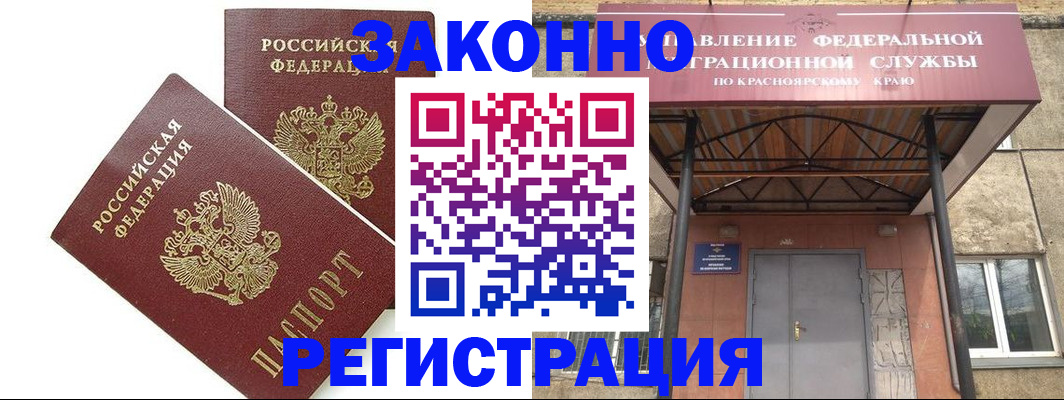 регистрация в Смоленской области