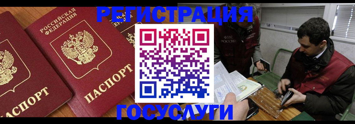 временная регистрация недорого в Смоленской области