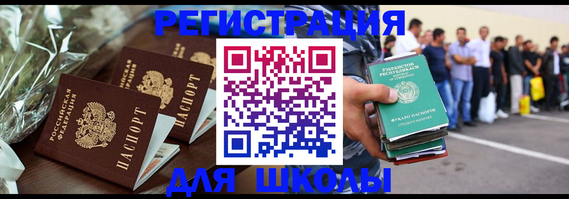 прописка от собственника в Смоленской области